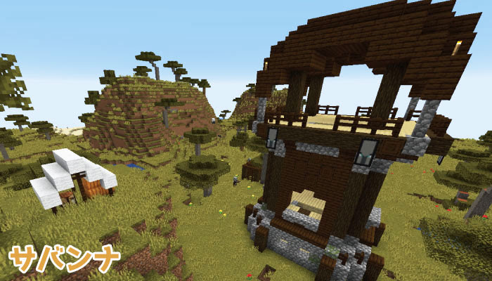 マイクラ 略奪者の前哨基地の見つけ方と襲撃イベントの発生条件とは マイクラモール