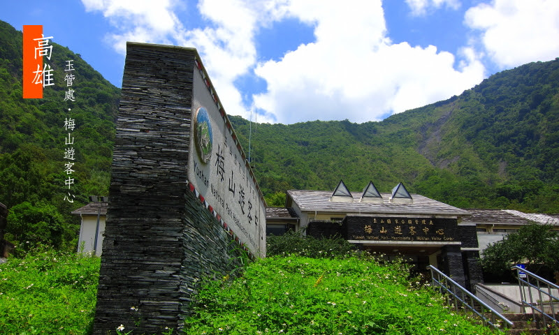 2012-05-26 未竟的台20線 (南橫公路) 之旅 @ LOHAS TAIWAN! :: 痞客邦