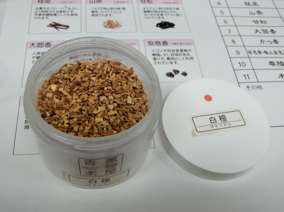 香りを 聞く 神社で 匂い袋 作り みんなでつくるハンドメイド情報サイト ホビースタイルhobbystyle ホビスタ ホビー協会