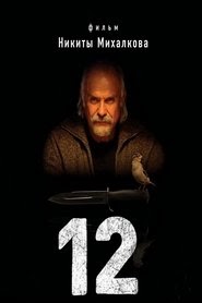 12 映画 フル jp-シネマうけるダビング UHDオンラインストリーミング2007