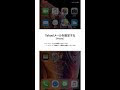 最高のコレクション yahoo アプリ iphone 157238-Yahoo バックアップ アプリ iphone