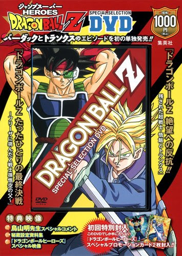 ドラゴンボールz たったひとりの最終決戦 フリーザに挑んだz戦士