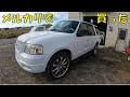 アメ 車 フル サイズ suv 297346