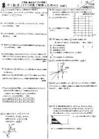 中1数学 再学習問題集 中1生のための基礎学力定着 復習教材
