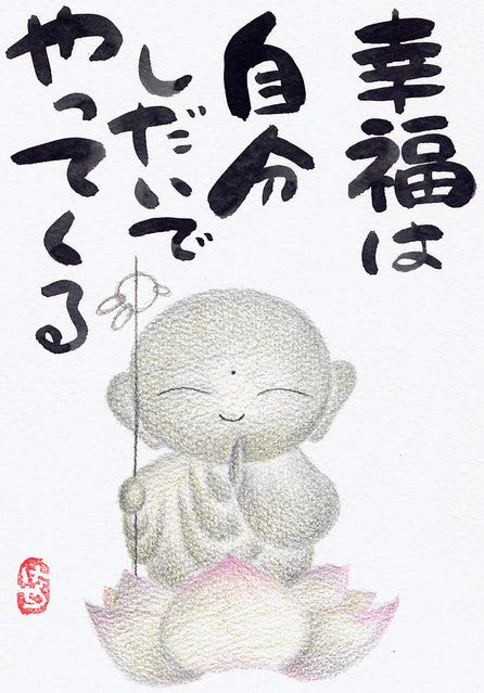 お地蔵さま まったりのんびり