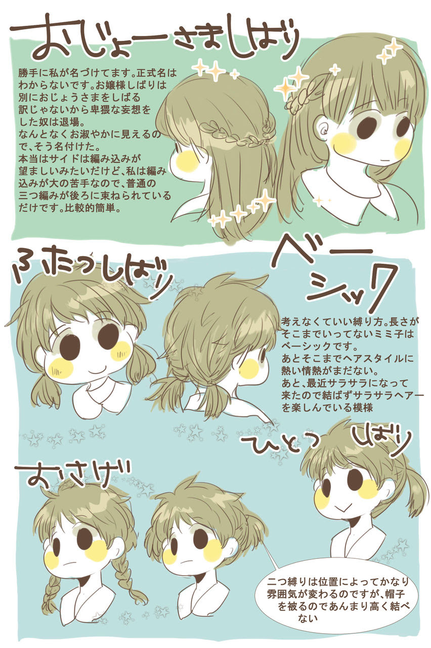 髪型 二つ結び 名前 Htfyl