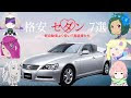 √画像をダウンロード セダン 車 安い 258260-車 セダン 安い 新車