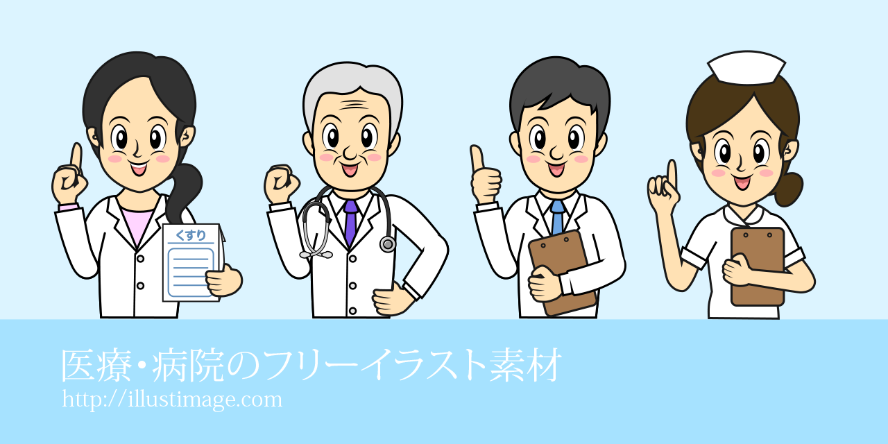 病院や病気の医療フリーイラスト素材集 デザインとイラストとアバター