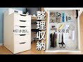 √無料でダウンロード！ デスク横 収納 100均 323283-デスク横 収納 100均