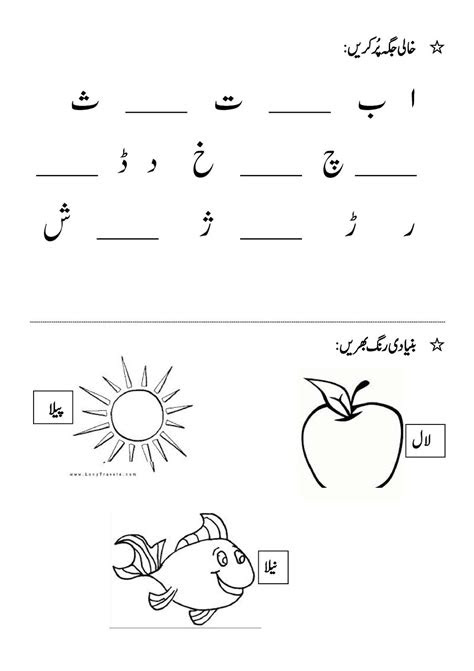 Pick your own free resource. alphabet urdu worksheets pdf alphabetworksheetsfreecom