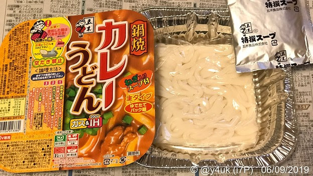 6 9rockdays ロックの日 18 梅雨寒 冬にまとめ買いした 鍋焼きうどん 3コ残ってて寒い夜 に助かった 賞味期限切れだけど ロック魂とガス煮込む熱さで消化良いうどん胃孤独も優しく暖まるice 写真共有サイト フォト蔵
