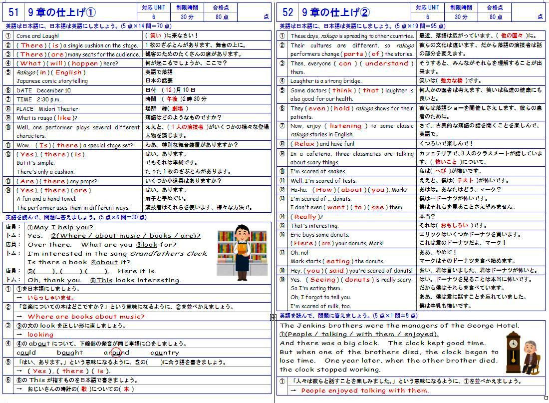 中学生用 英語の無料学習プリントファイル