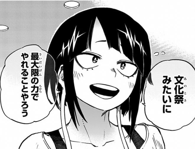 皆に安心してほしくて 笑ってほしくてさ やれること考えてさ 文化祭みたいに最大限の力でやれることをやろう ウチら出来たじゃんね 取り戻すだけじゃなくて 前よりもっと良くなるように 皆で行こうよ 更に向こうへ 僕のヒーローアカデミア ヒロアカ