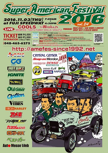 アメフェス出展 イベント 店舗情報 お客様のご紹介などgmからのご案内