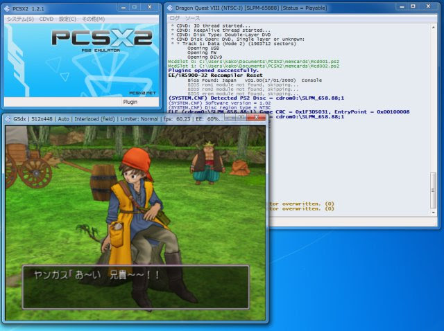 プレステ2のゲームソフトをpc上でエミュレータで動かすのを試してみた Kako Blog