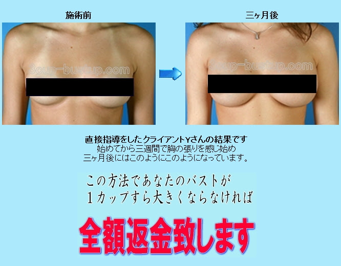 胸が大きくなる方法ブログ 胸が大きくなる方法を紹介するブログ