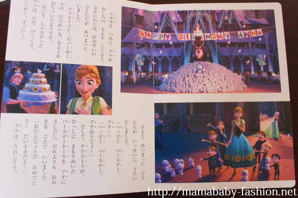 ３ ６歳向け 絵本大好きママが選ぶ ディズニープリンセス絵本おすすめ 19年版 ママベビねっと
