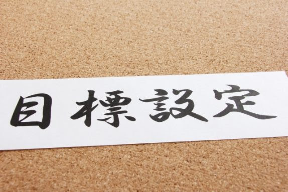 書き初めで書く四字熟語 簡単で綺麗に見えるものをマル秘公開 ニッポン百識