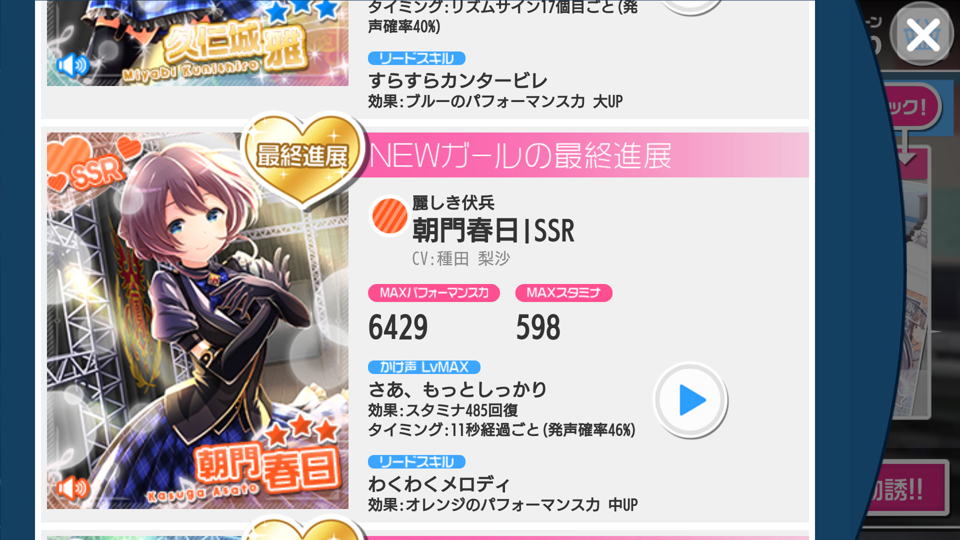 Re 閒聊 ガールフレンド 上架了 看板c Chat Ptt網頁版