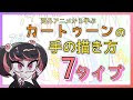 25 ++ カートゥーン 風 描き 方 929848