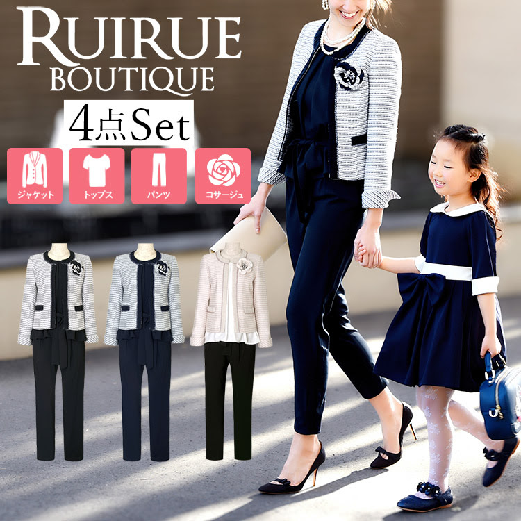 格安販売中 Boutiqueパンツスーツアンサンブルセット Su507 ママ フォーマルスーツ 結婚式 卒業式 30代 大きいサイズ 入学式 親族 レディス 30代 上品 謝恩会 ギフト Ruirue ジャケット ママスーツ ママ カラーフォーマル 卒園式 50代 レディース 顔合わせ スーツ