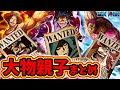 [最も好ましい] ワンピース 芸能人 169052-ワンピース芸能人 嘘