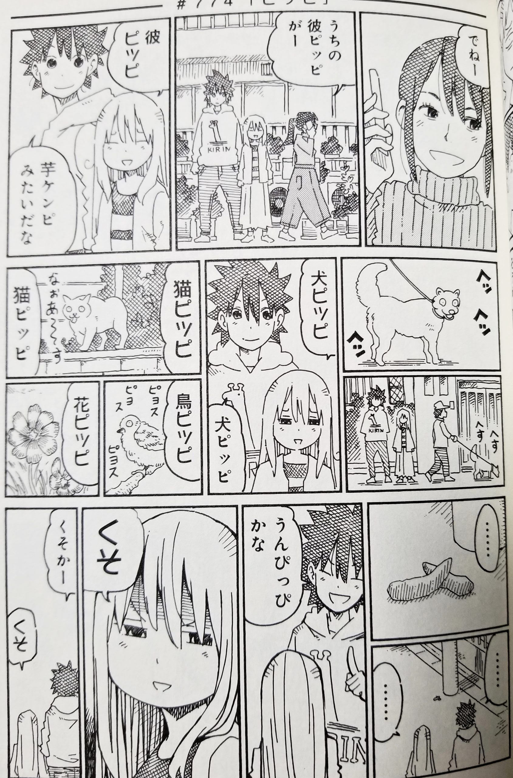 働かないふたり 名言 名場面集 趣味ゲーにわとり小屋