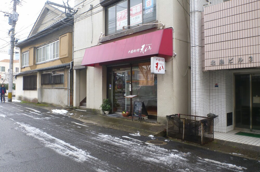 中國料理 天山 佐世保市 R Men慢太郎のラーメン食べ歩記