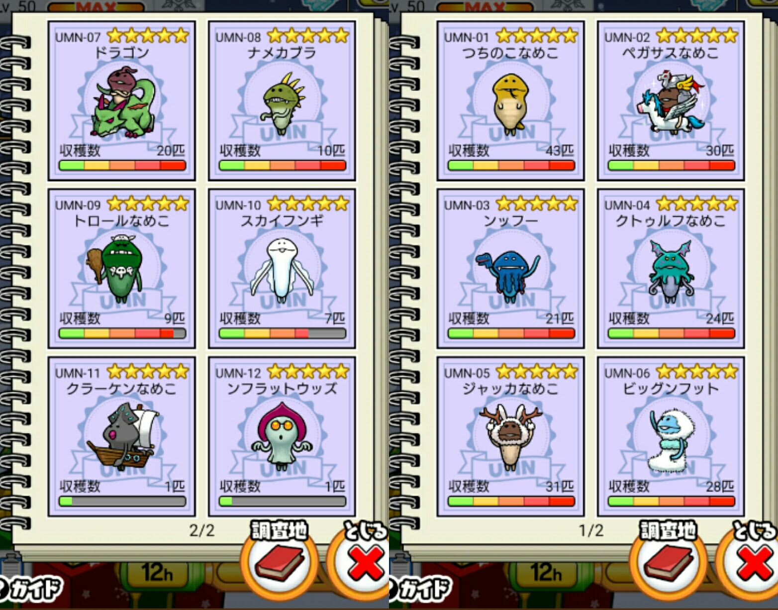 Android なめこ栽培キット んふ Part 33 Swift アマツバメ