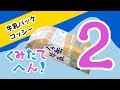 √100以上 コッシー 赤い椅子 260434