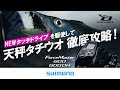 [最も欲しかった] フォースマスター 600 中深海 169053-フォースマスター 600 中深海