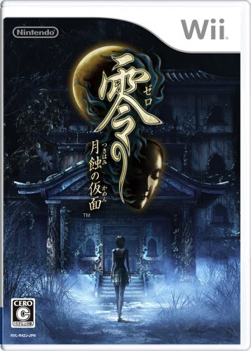 零 月蝕の仮面 画竜点睛を欠く出来ながらもwii最高のホラーゲームの感想 Amateur10 S Diary