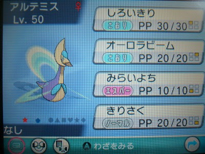 クレセリア ｏｒａｓ版 よもぎの色ポケコレクションブログ
