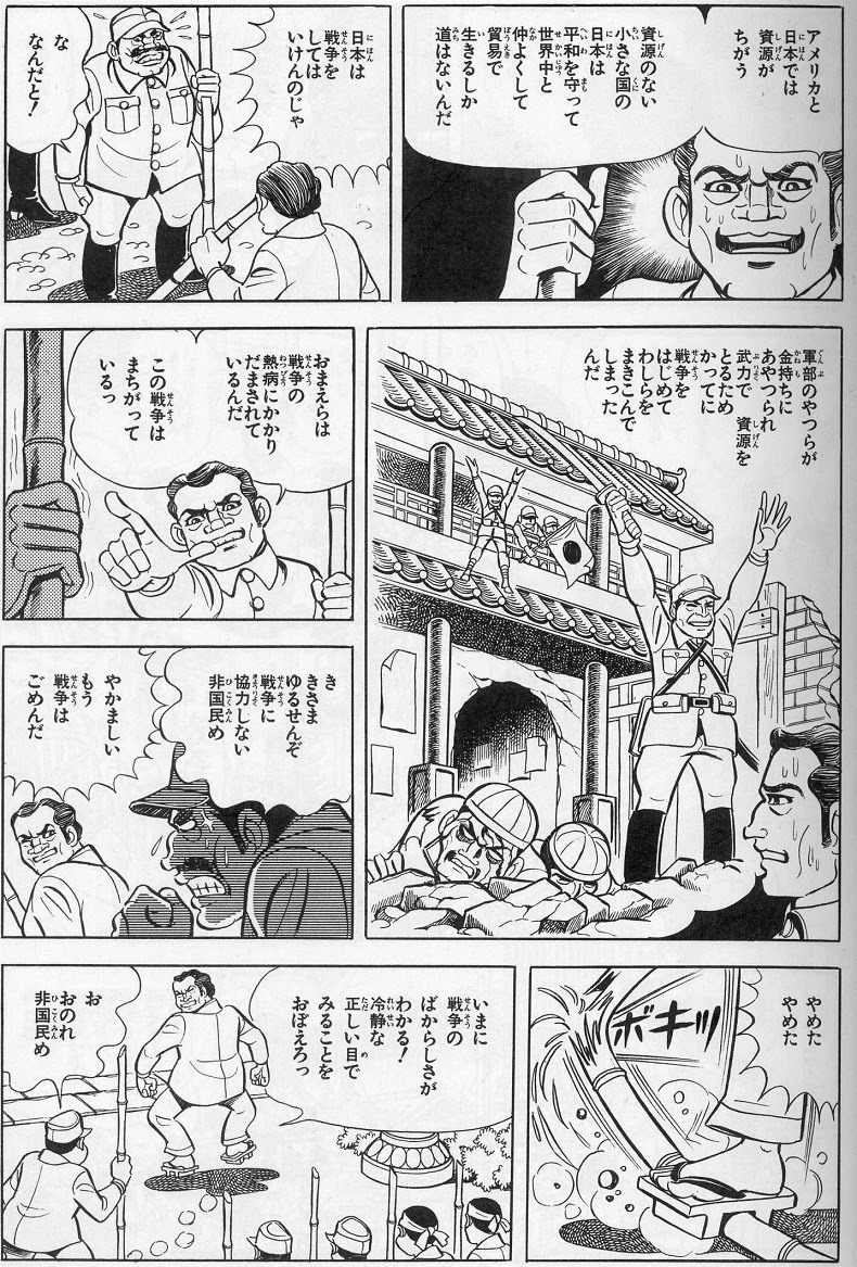 はだしのゲン に見る戦争の真実 現代謡曲集 能