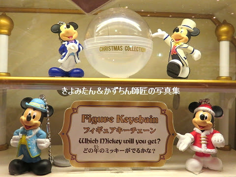 Tds クリスマスのカプセルトイ 18 歴代のミッキーのフィギュアキーチェーン きよみたん かずちん師匠の写真集 ブログ