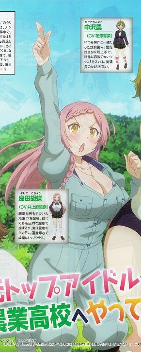 のうりん 良田胡蝶はウシチチかわいい 画像あり あにまんまん 最新アニメ 感想 画像 動画まとめ