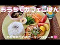 最高のコレクション ワン プレート ランチ レシピ 197519-おもてなし ワン プレート ランチ レシピ