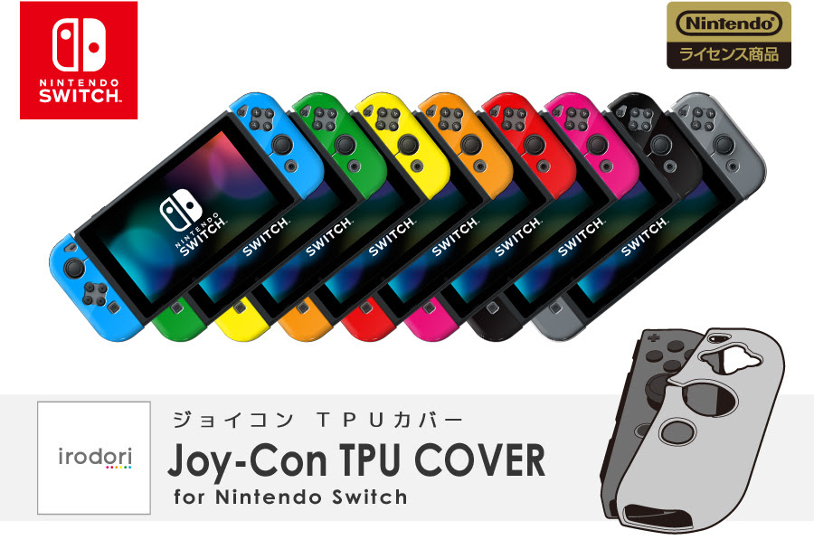 Joy Con Tpuカバー For Nintendo Switch Keysfactory