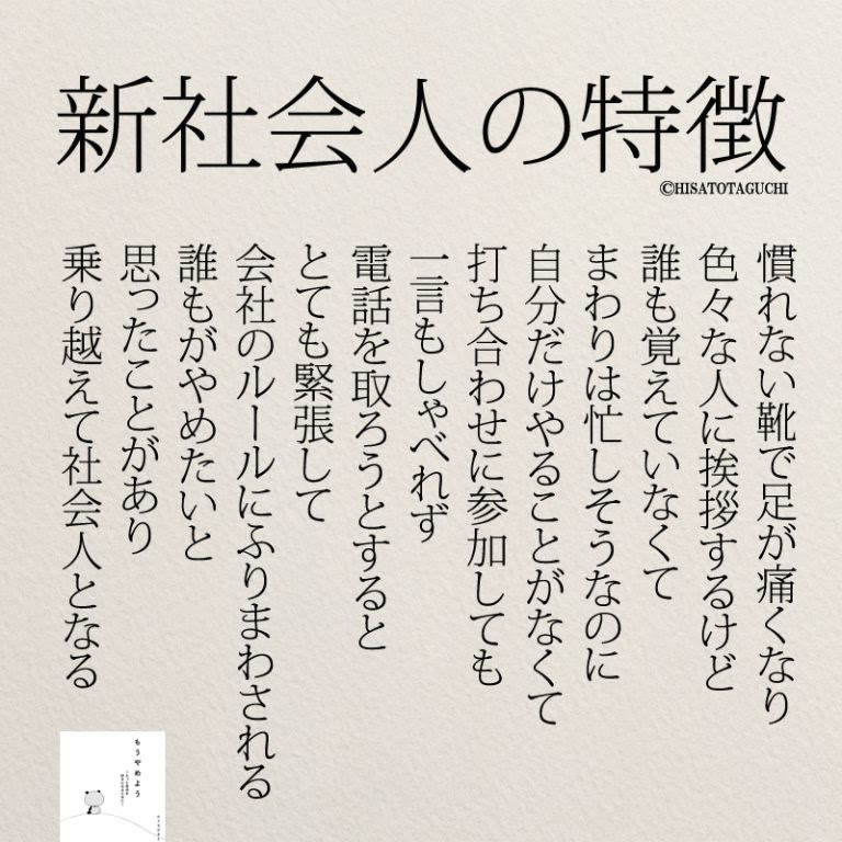 新社会人になる前に読んでおきたい名言集 メッセージ コトバノチカラ
