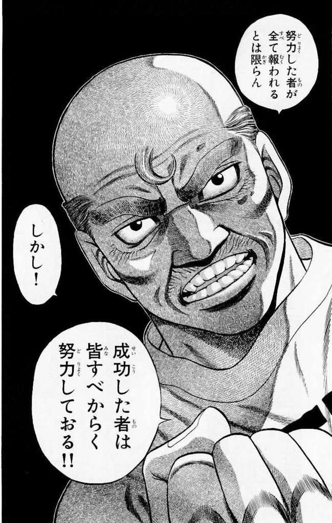 根性というものを考えると馬鹿という結論が導かれるのですが間違っているのでしょうか ねここねの思考手記