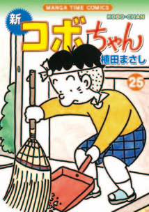 http://houbunsha.co.jp/items/comic/w214/9784832251311.jpg
