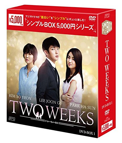Two Weeks キャストと相関図 視聴率 あらすじと感想 韓ドラの鬼