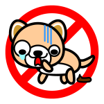 かわいい犬の散歩禁止 糞 2の無料イラスト 商用フリー オイデ43