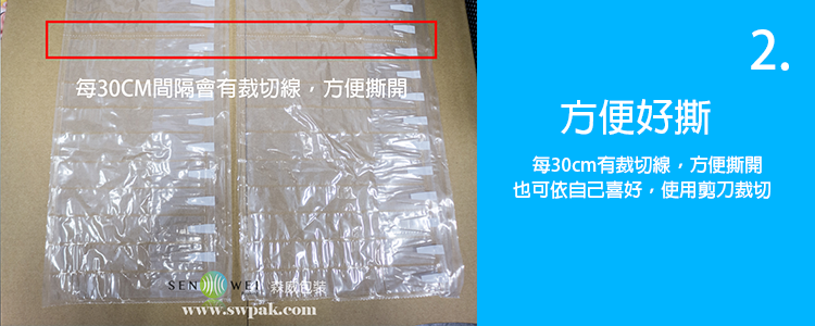 氣柱卷 捲材 氣柱包裝設計 易碎品保護