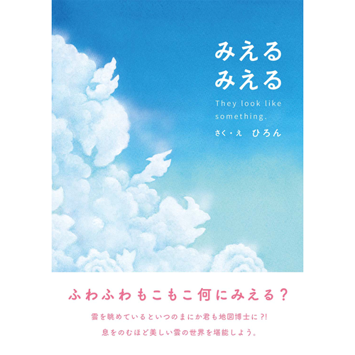 絵本 リーブル出版 Blog