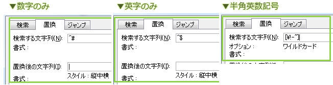 Word10 16 縦中横を一括設定する 教えて Helpdesk