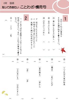 ドリルズ 子供の無料学習プリント