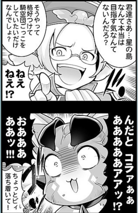 グラブル ケルベロス フェンリル討滅戦 戦果 行けたら行きます