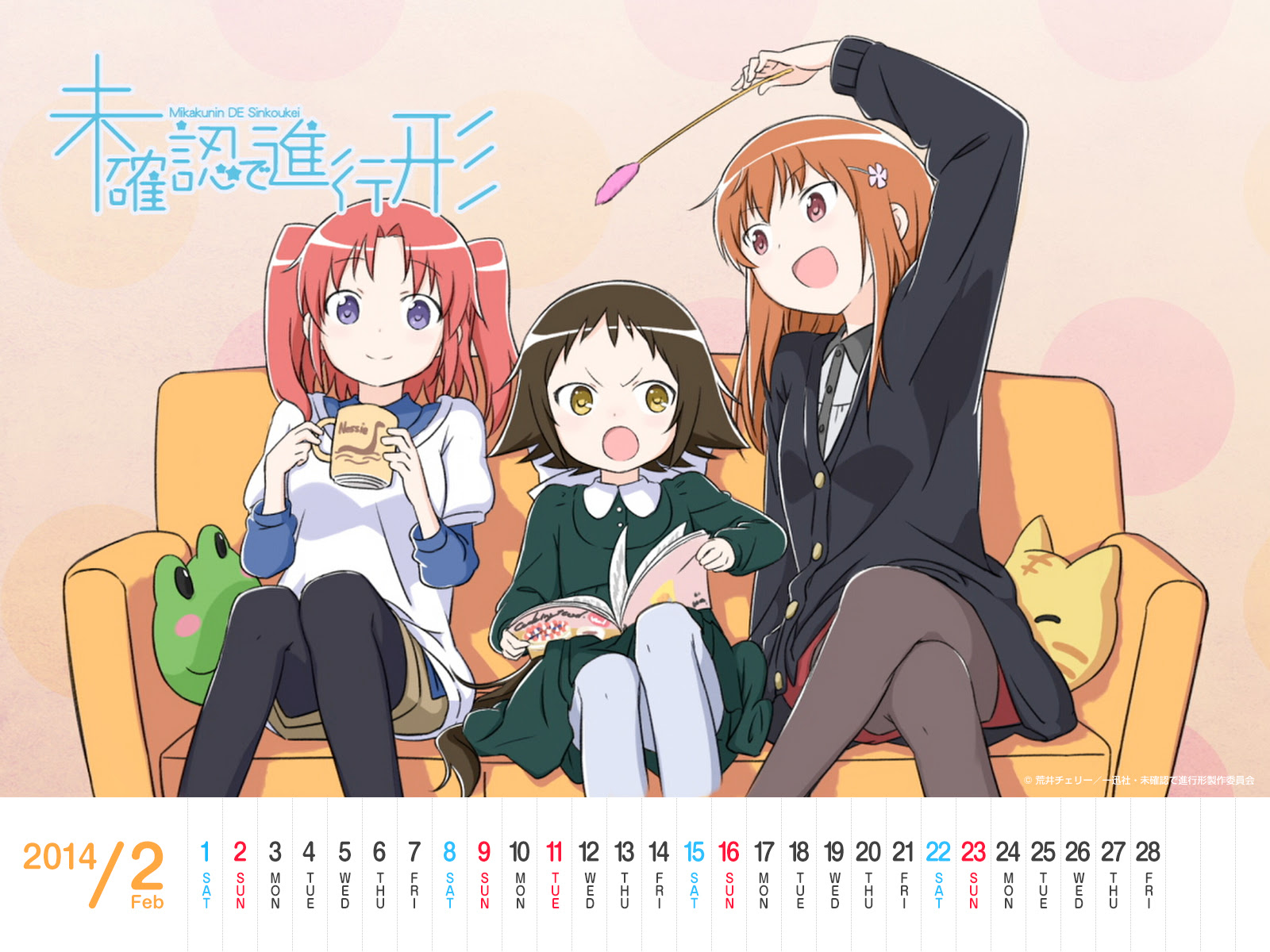 未確認で進行形 Tvアニメ公式サイト