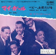 45cat The Temptations My Girl Talking Bout Nobody But My Baby Globe Japan Jet 1511